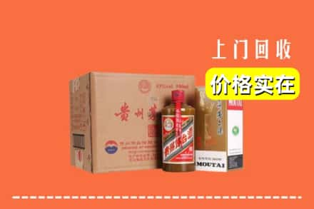 高价收购:抚顺市望花上门回收精品茅台酒